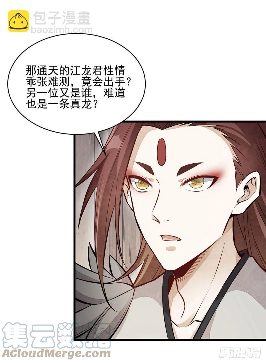 第110话42