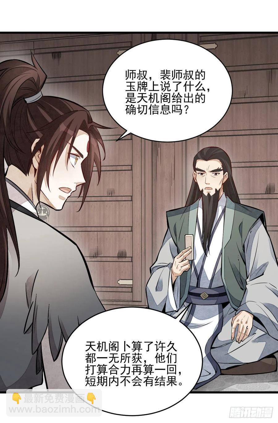 第110话43