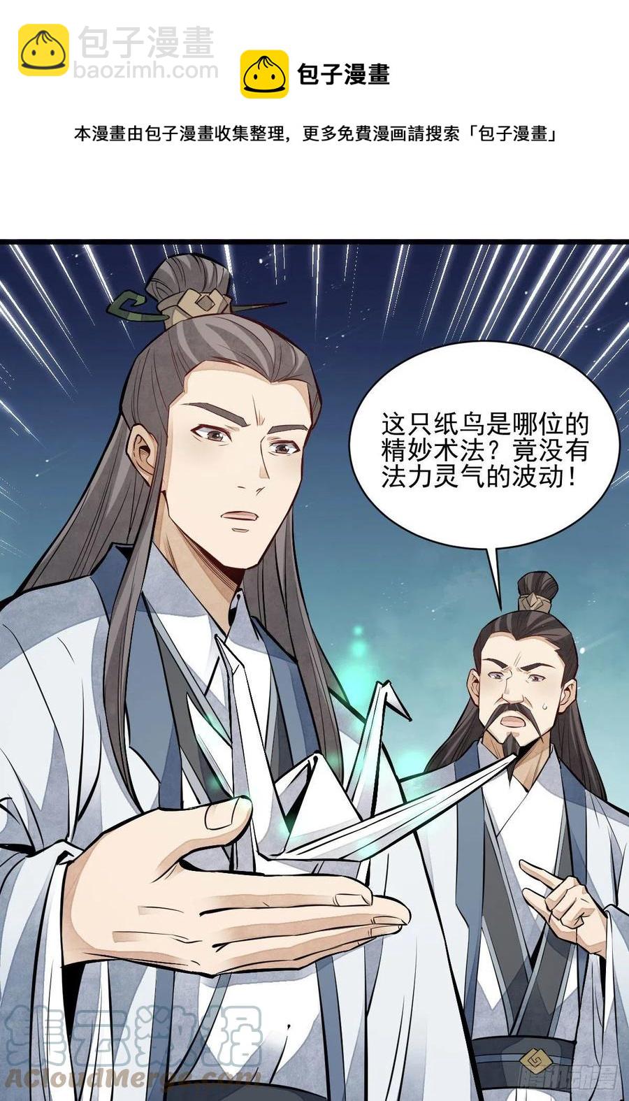 第110话48
