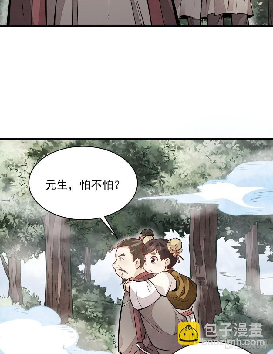 第110话5