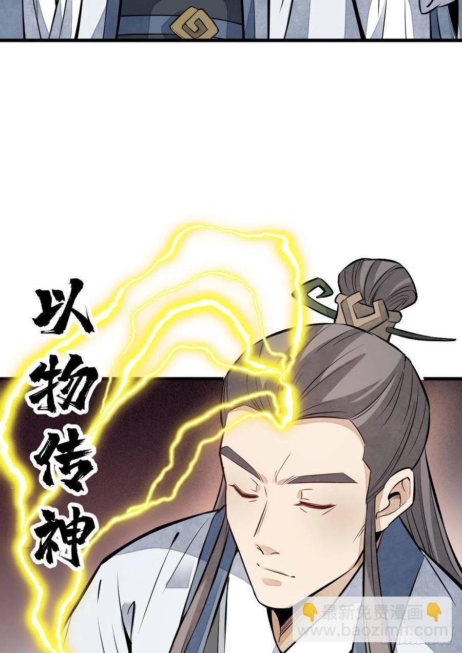 第110话53