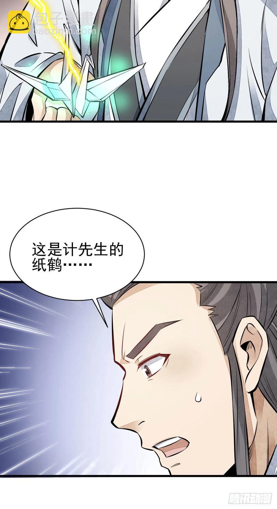 第110话54