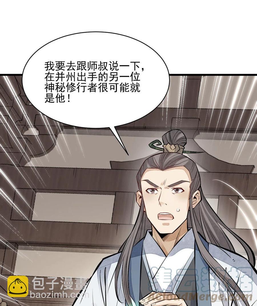 第110话55