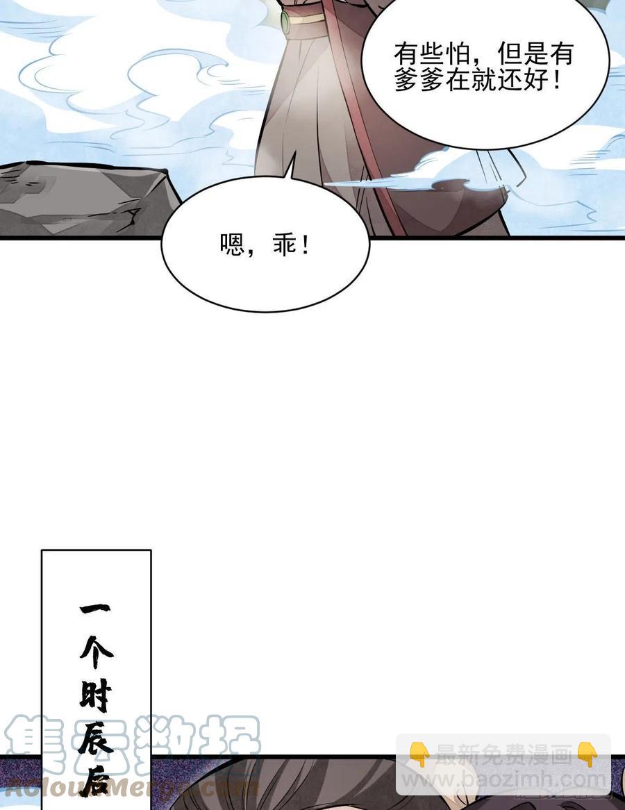 第110话6