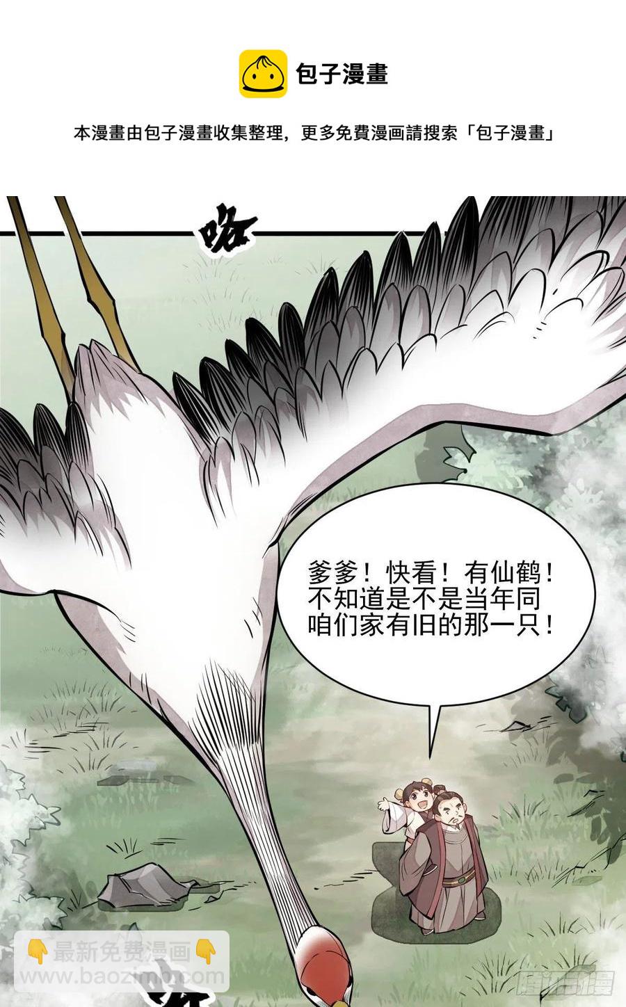 第110话8