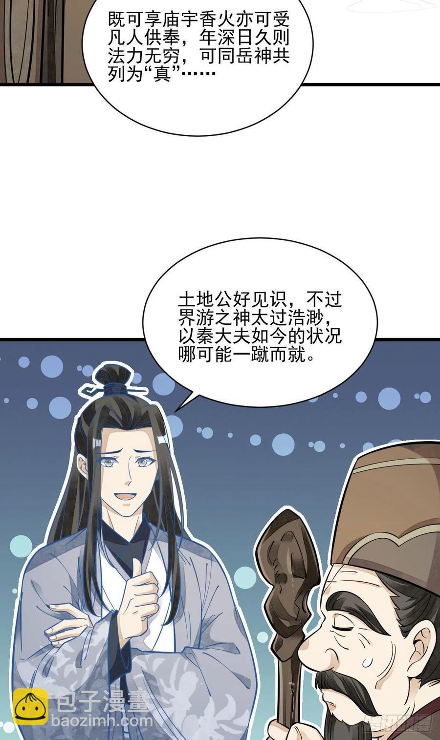 第114话29