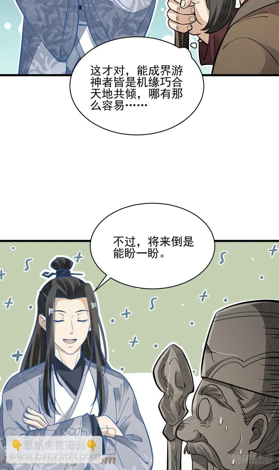 第114话30