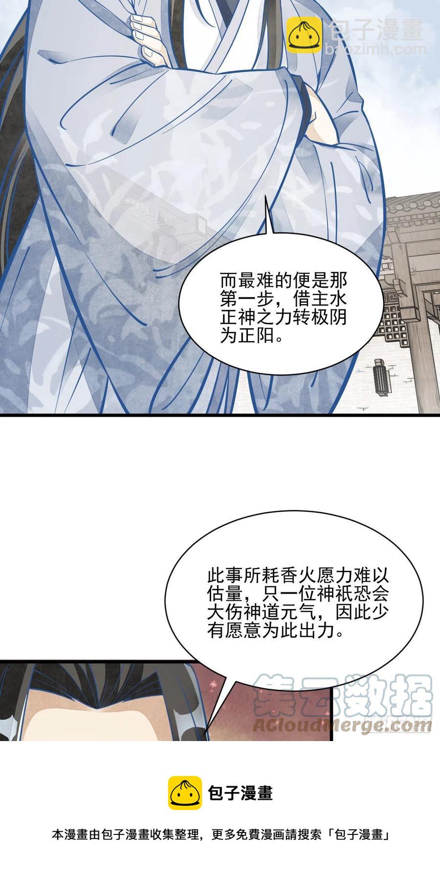 第114话32