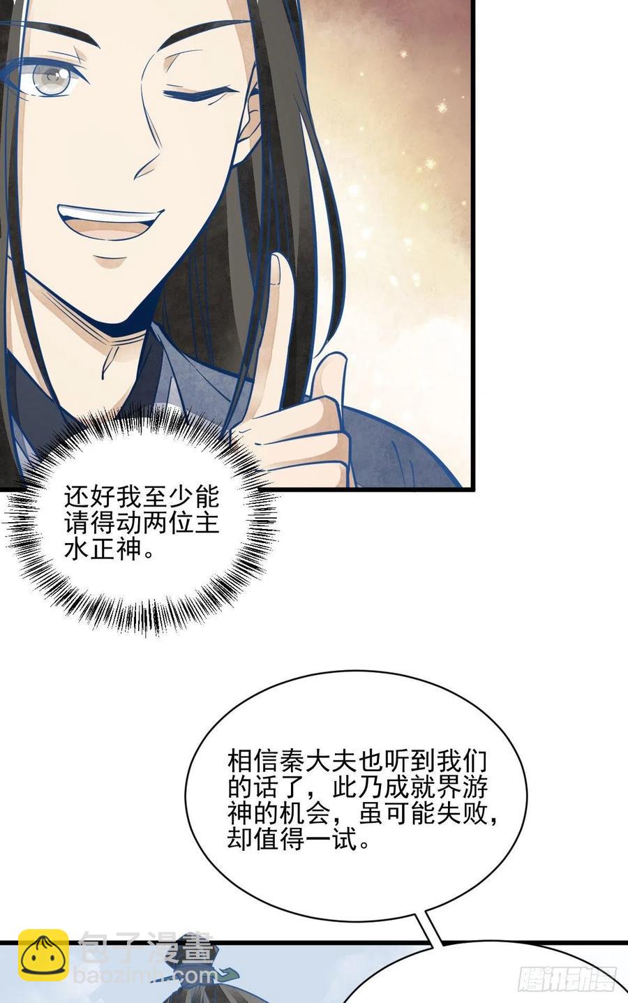 第114话33