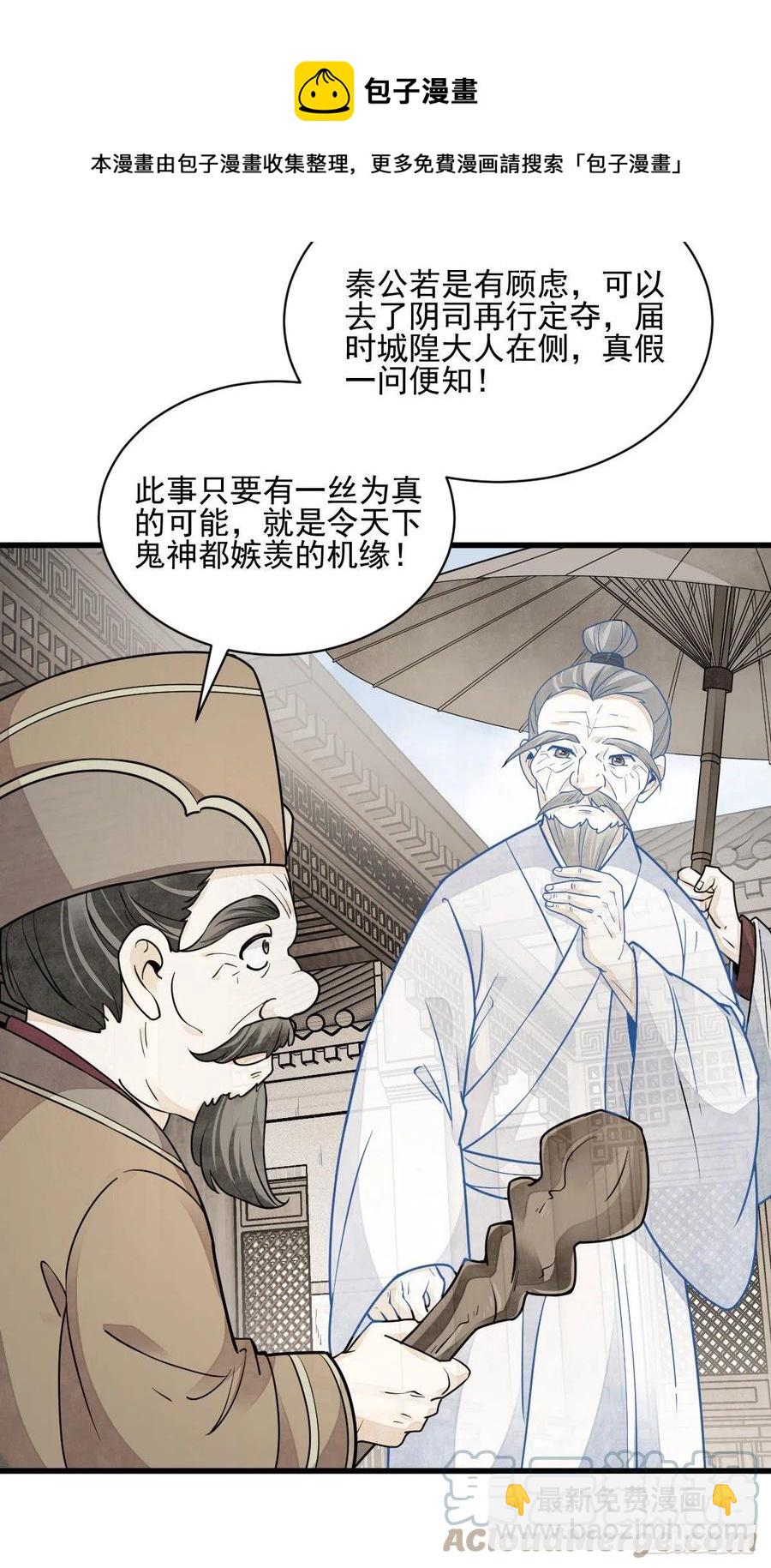 第114话36