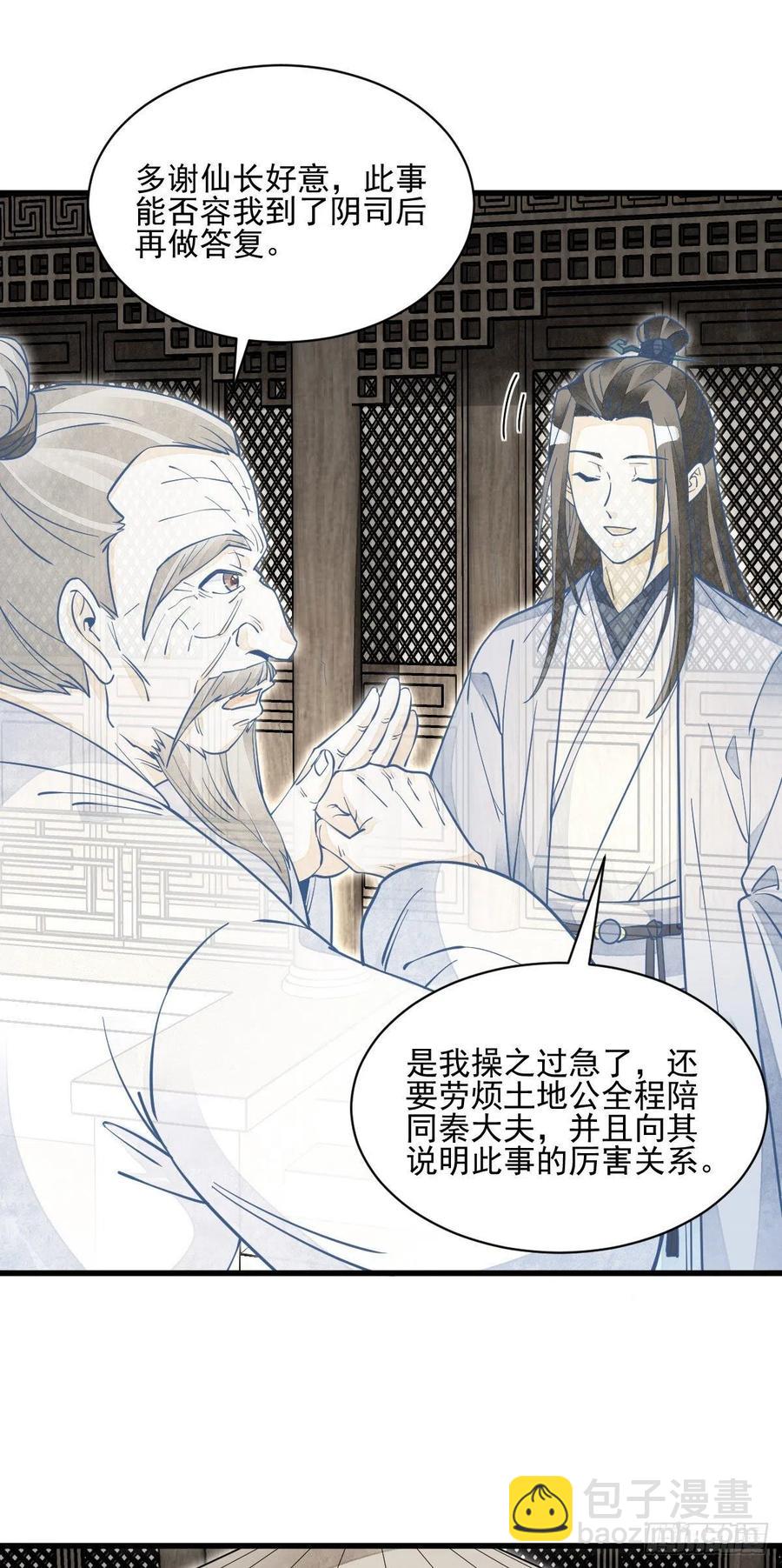 第114话37
