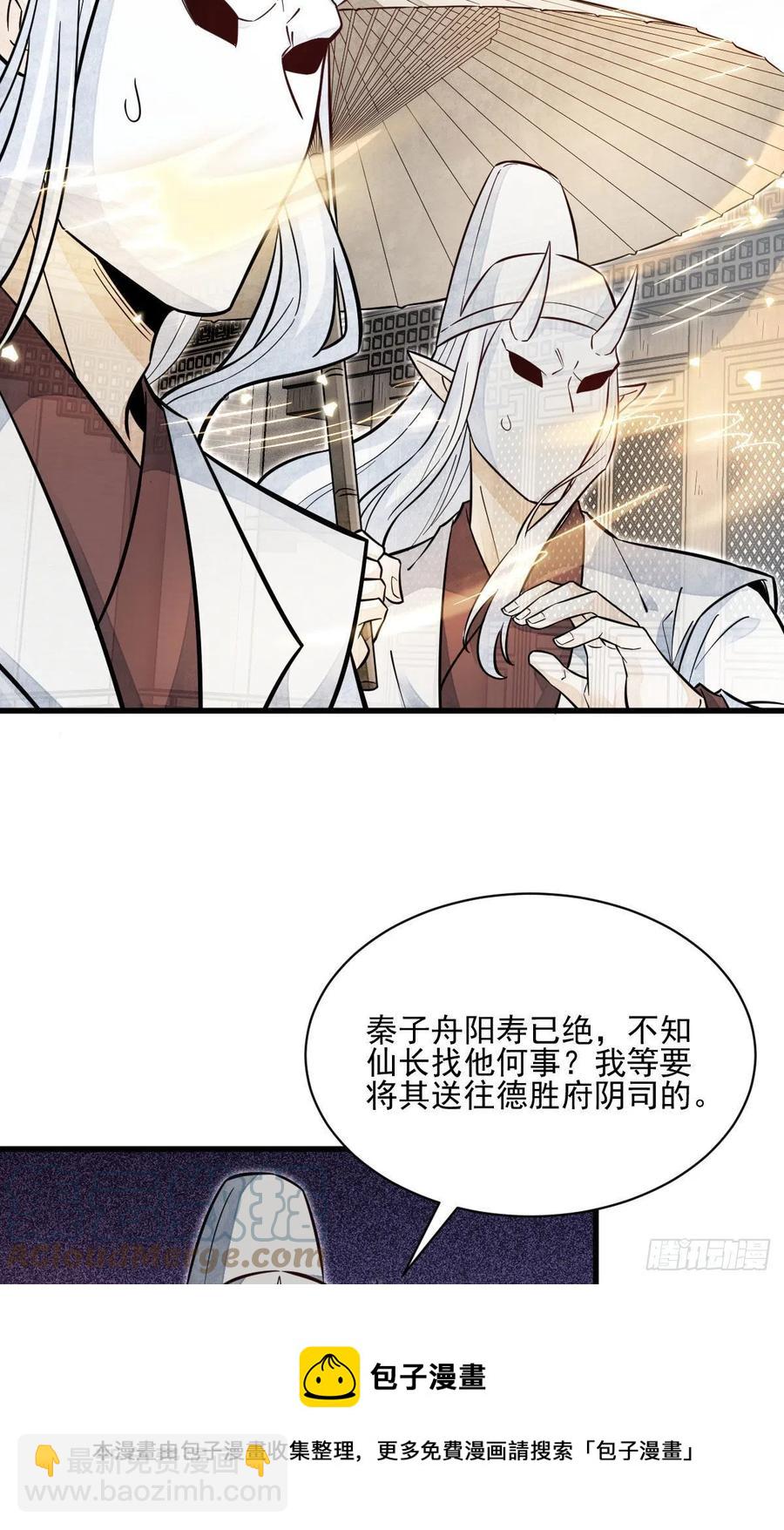 第114话4