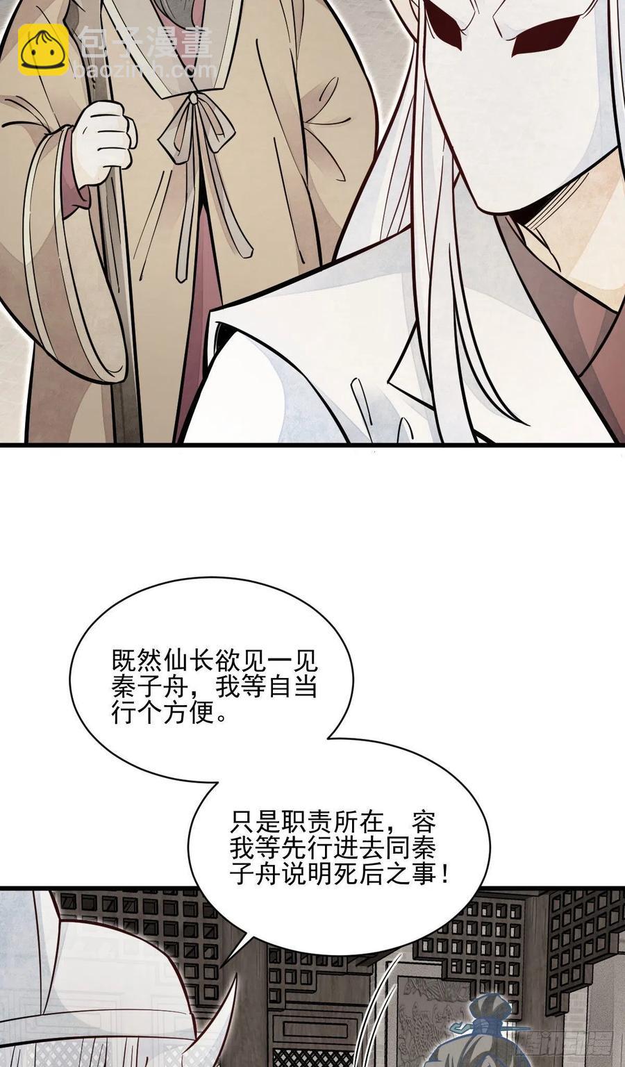 第114话7