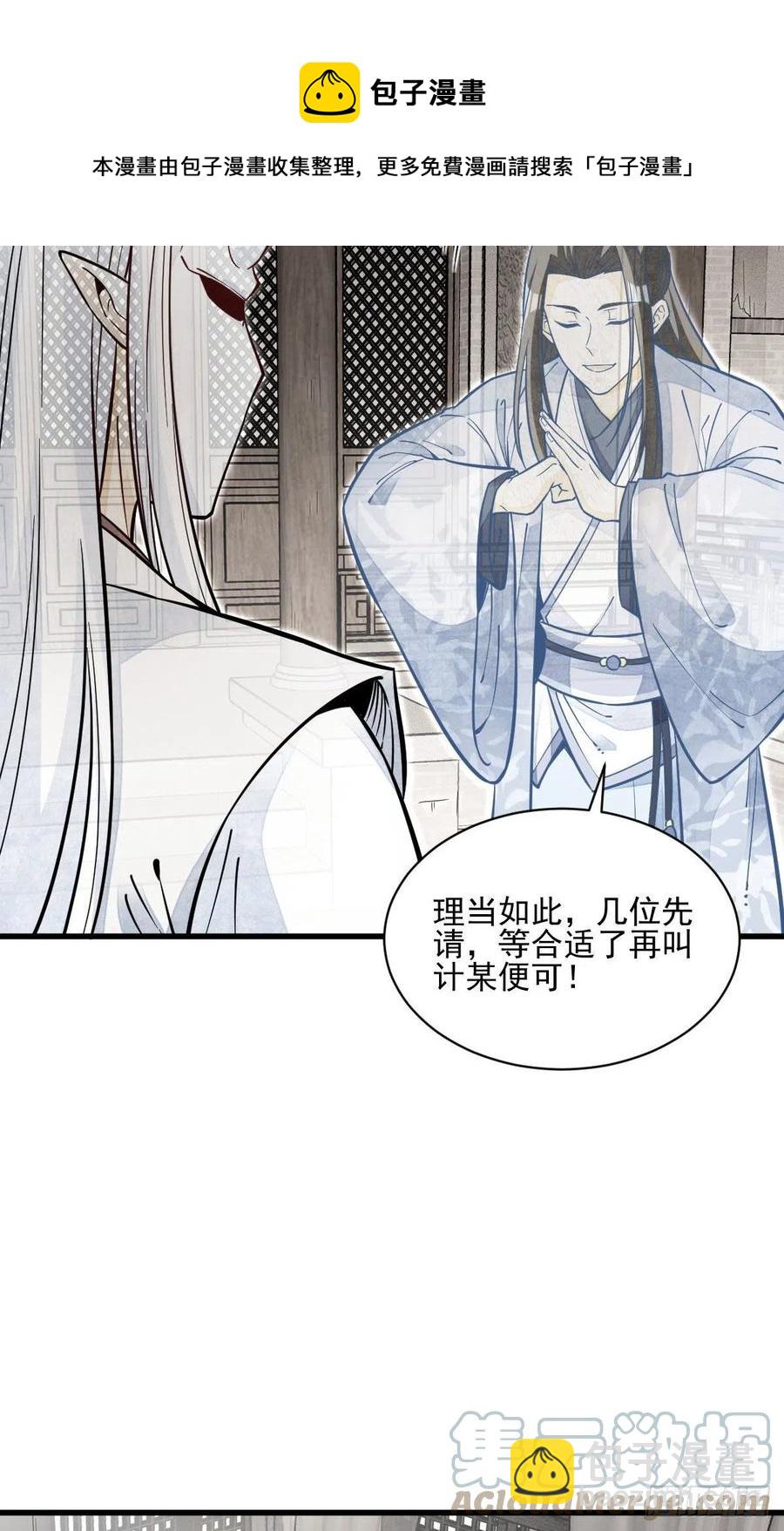 第114话8