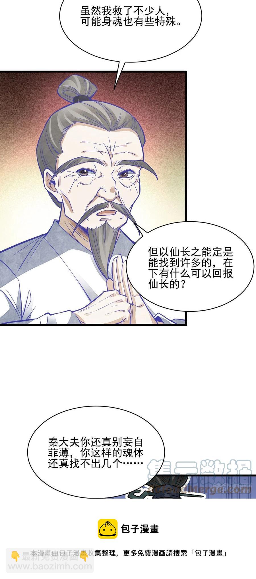 第115话16