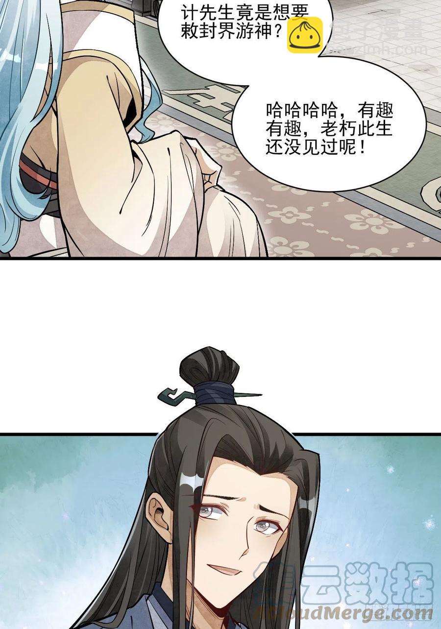 第115话6
