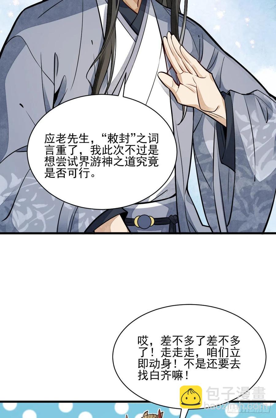 第115话7