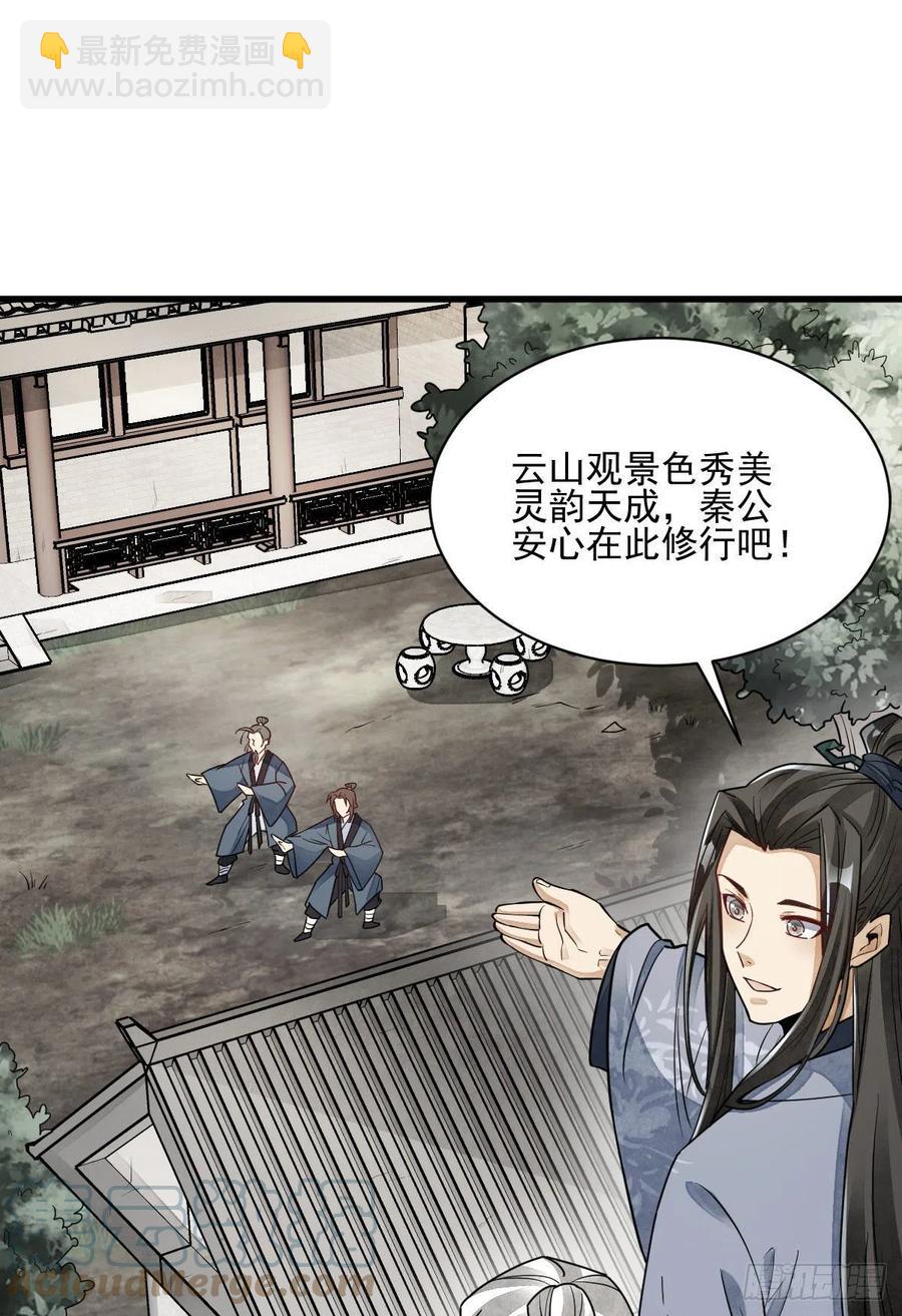 第116话30