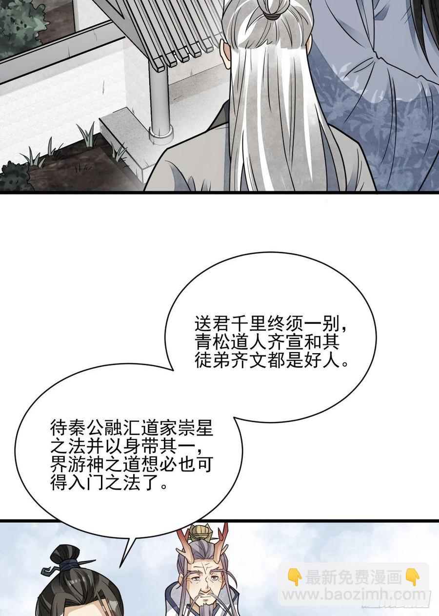第116话31