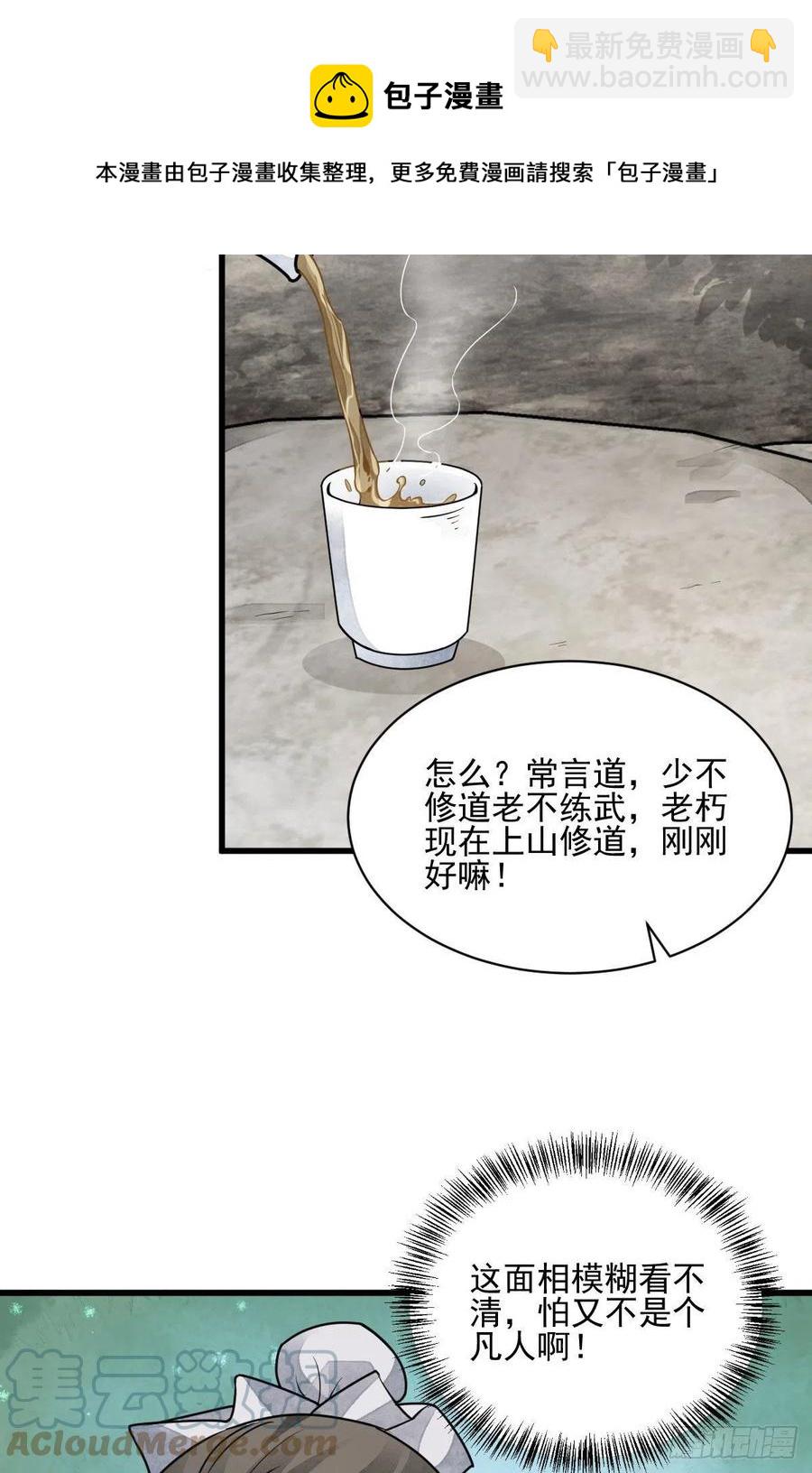 第116话36