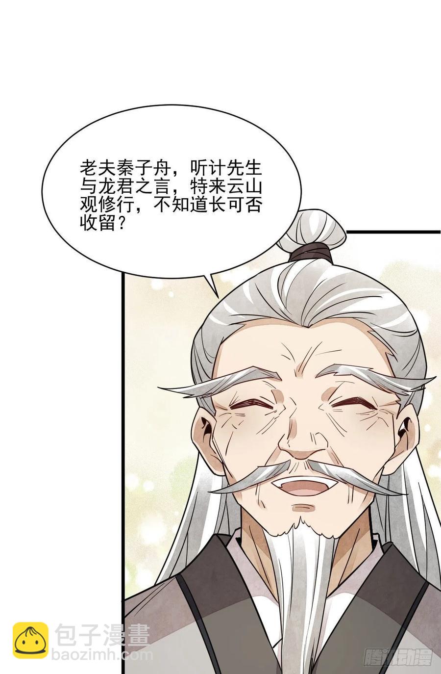 第116话39