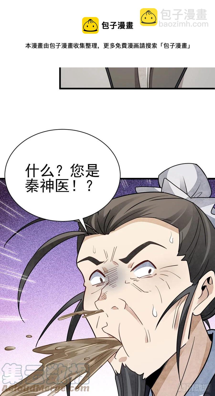 第116话40