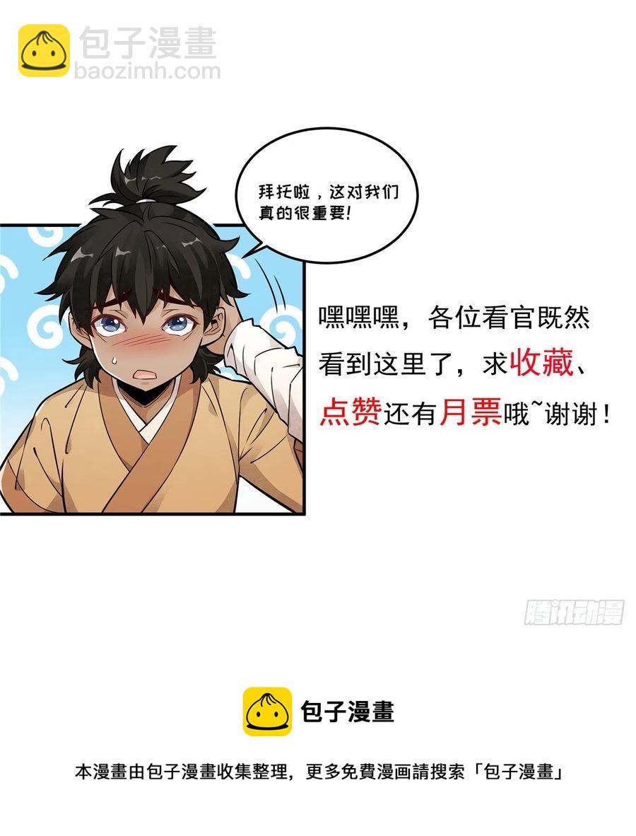 第116话43