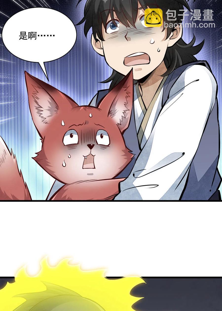 第118话14