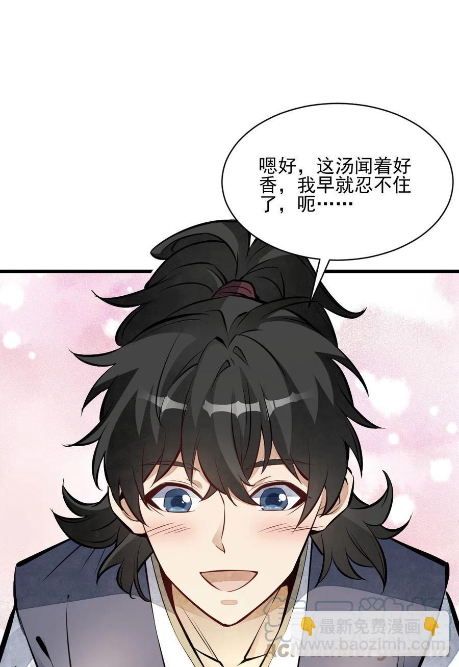 第118话3