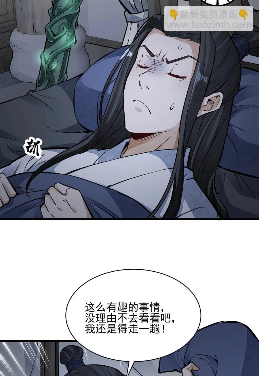 第118话34