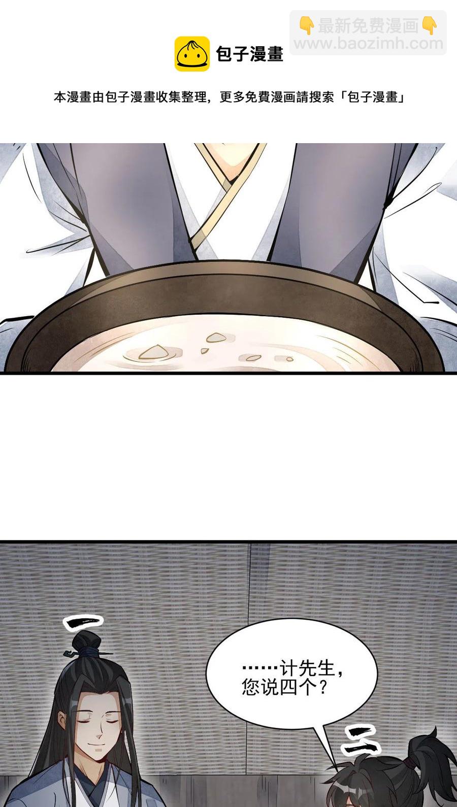 第118话4