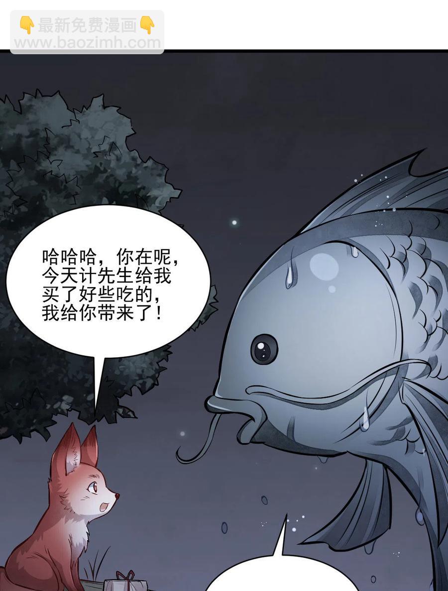 第118话41
