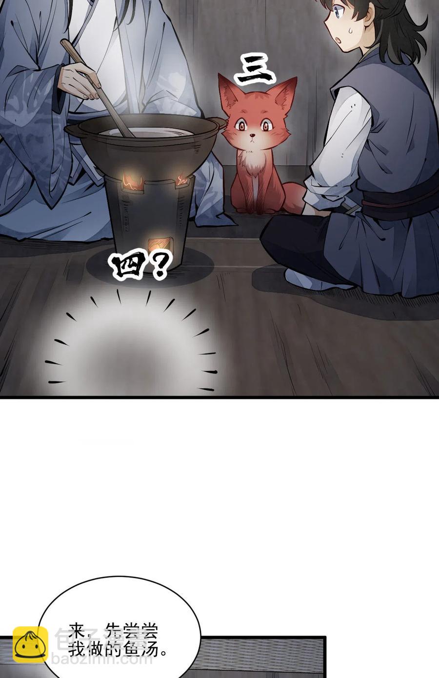第118话5