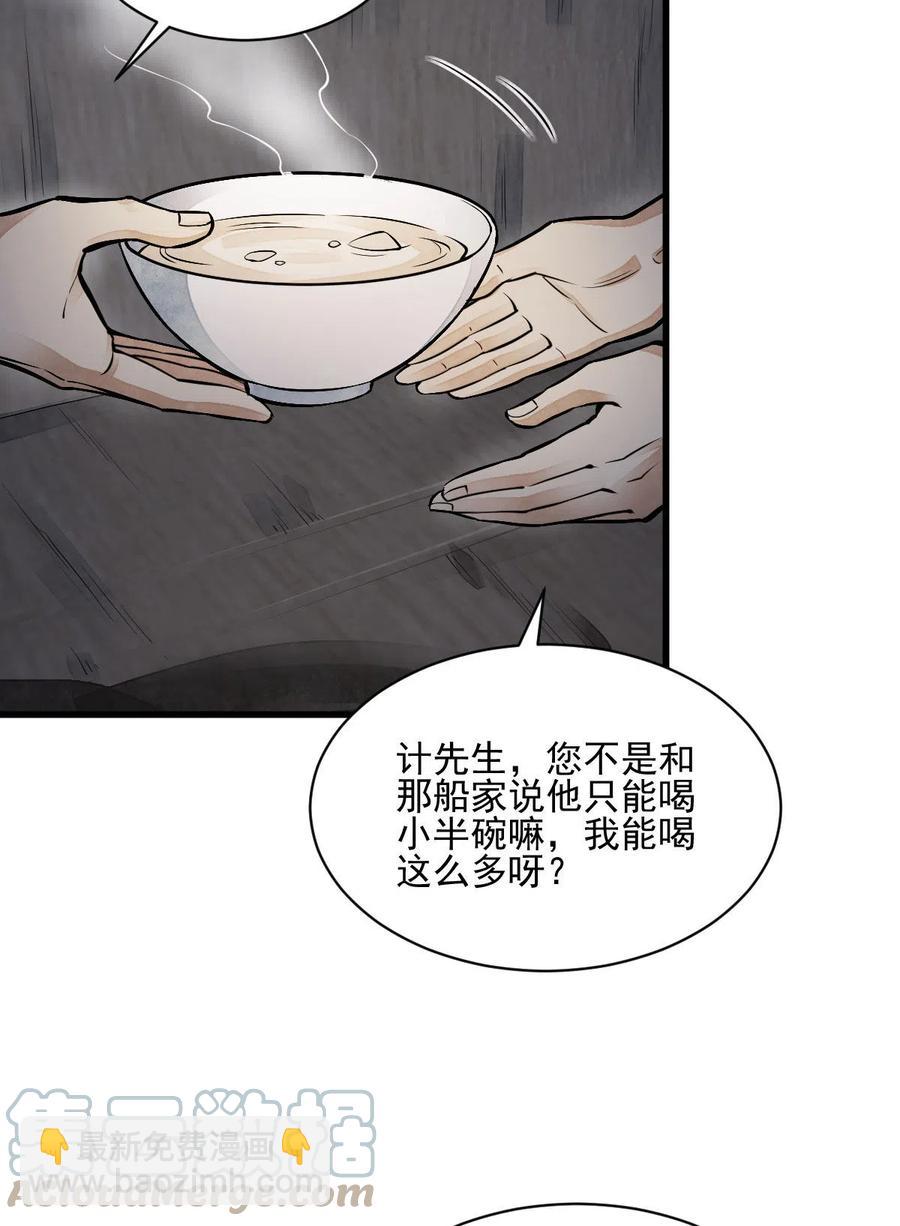第118话6