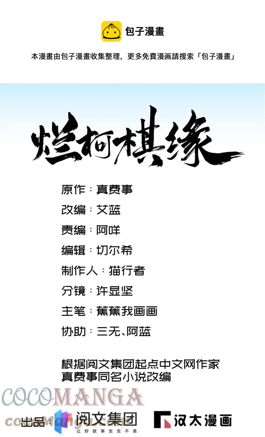 第120话0
