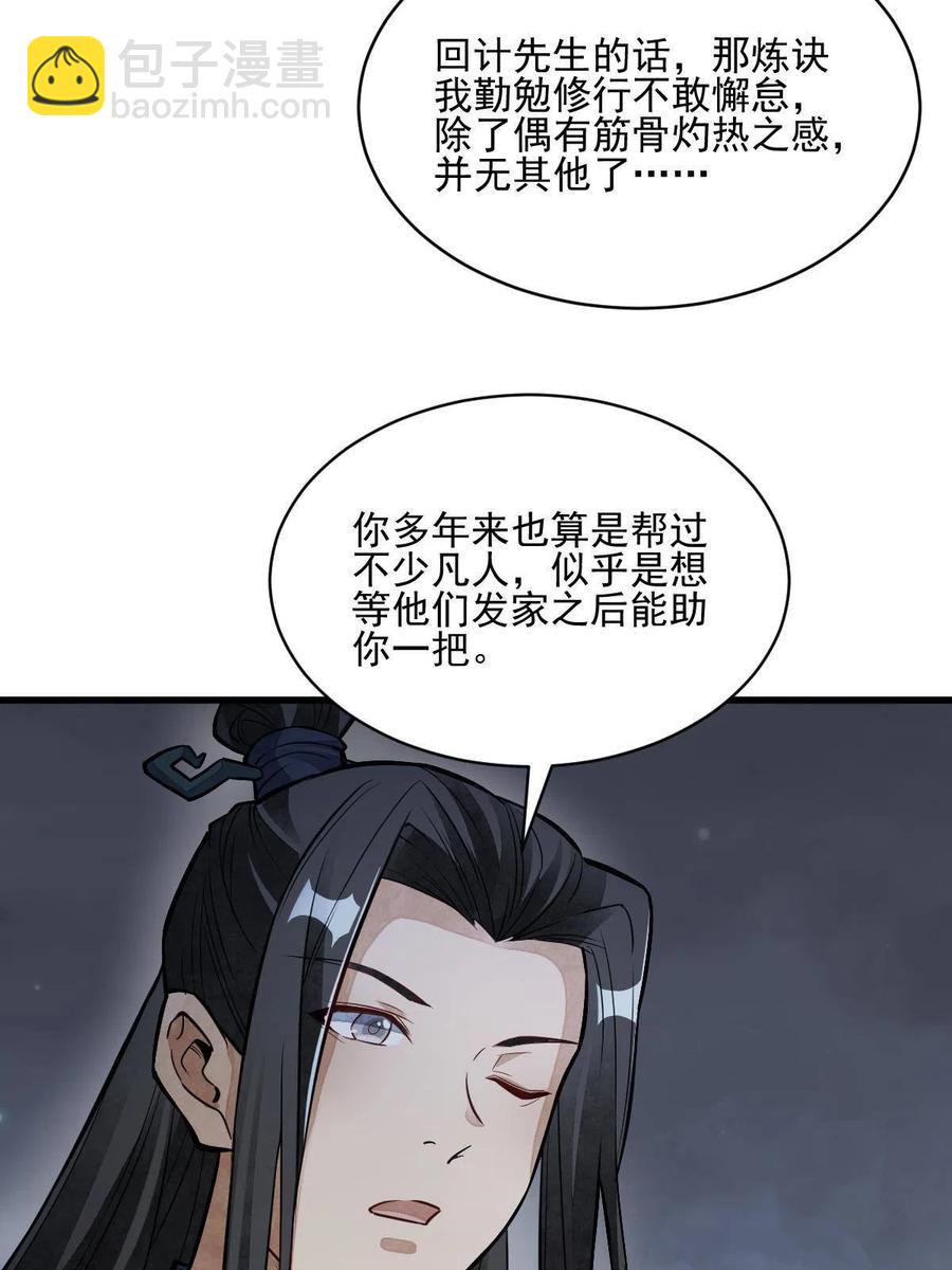 第120话10