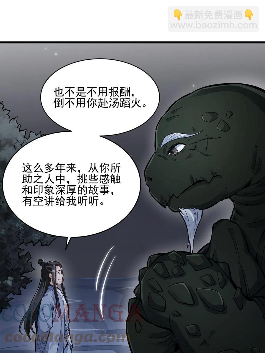 第120话18
