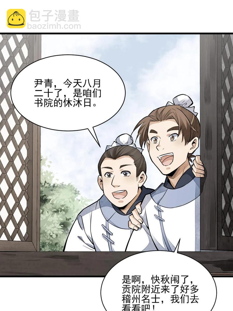 第120话26