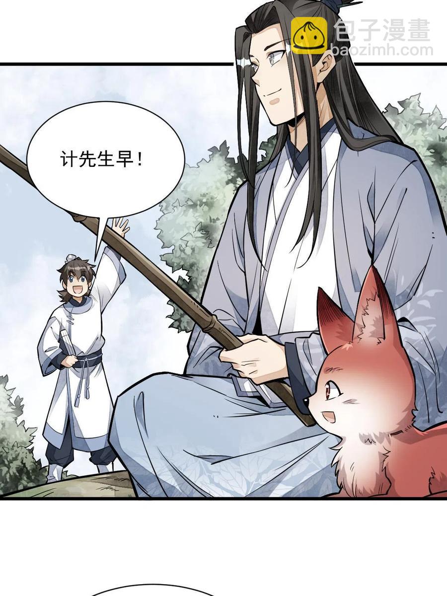 第120话29