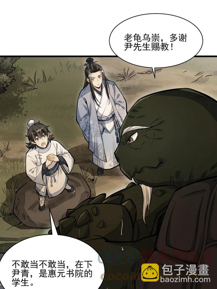 第120话39