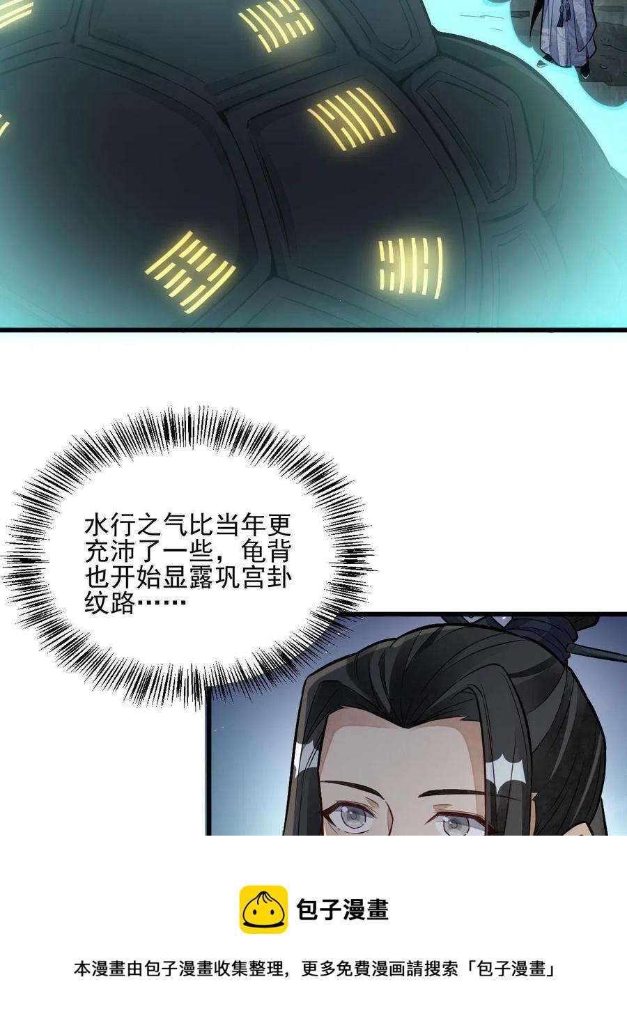 第120话4
