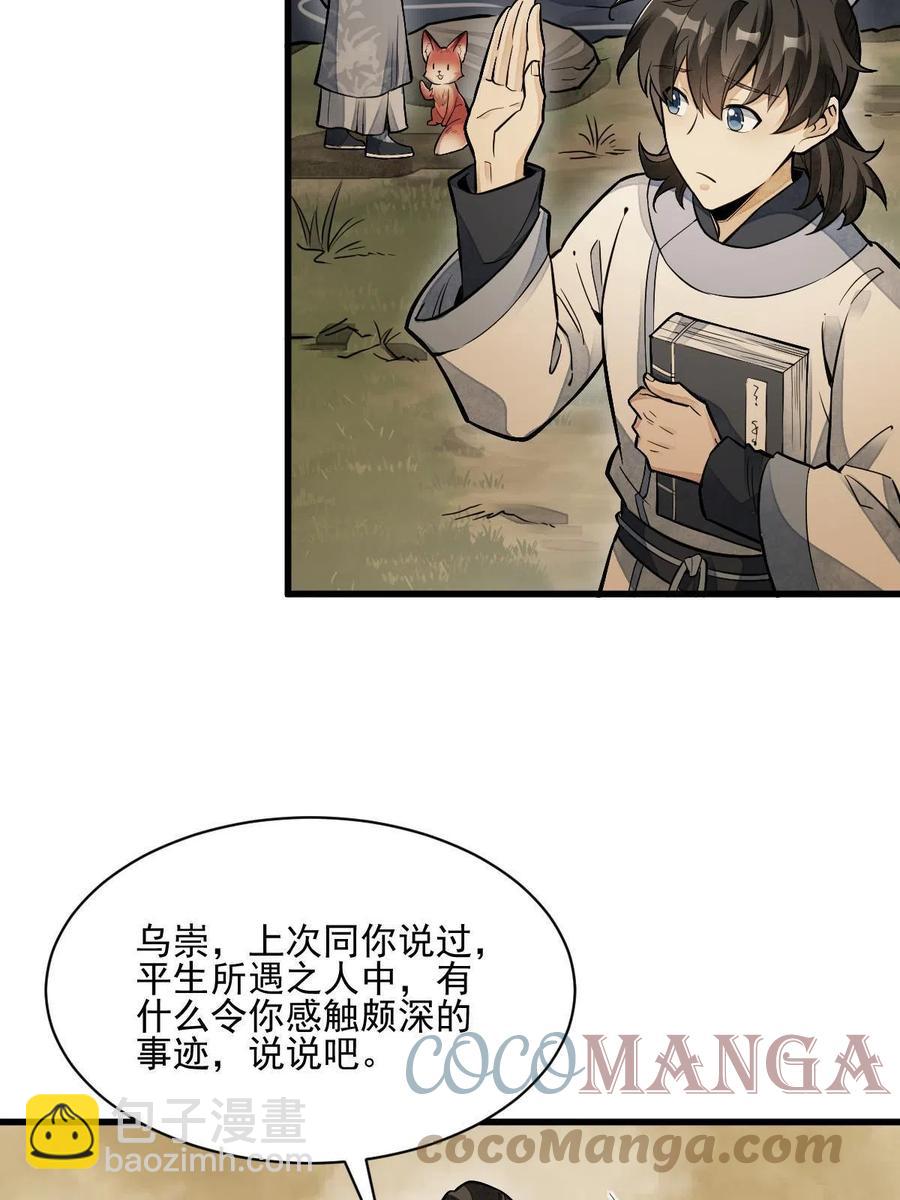 第120话42