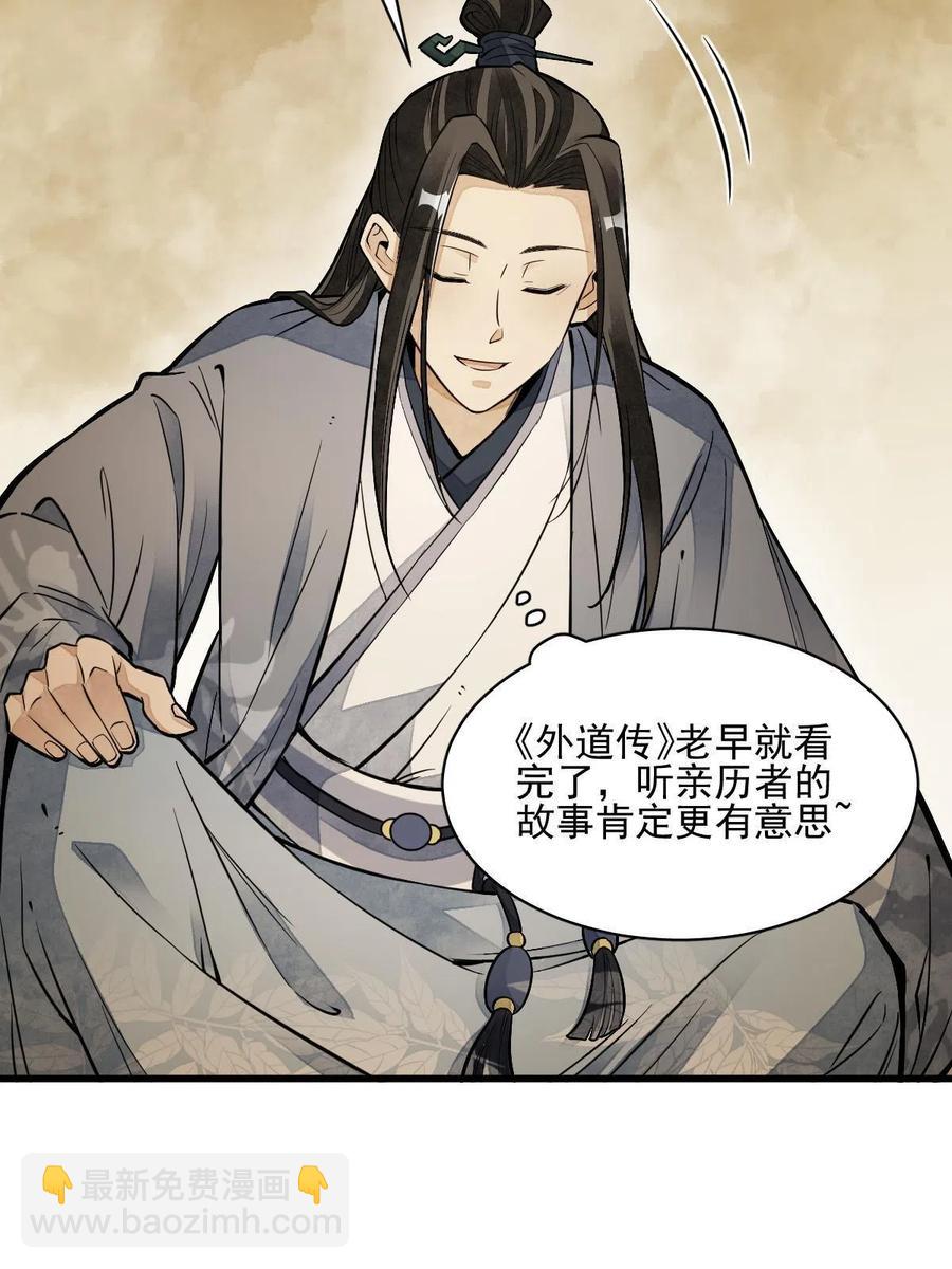 第120话43