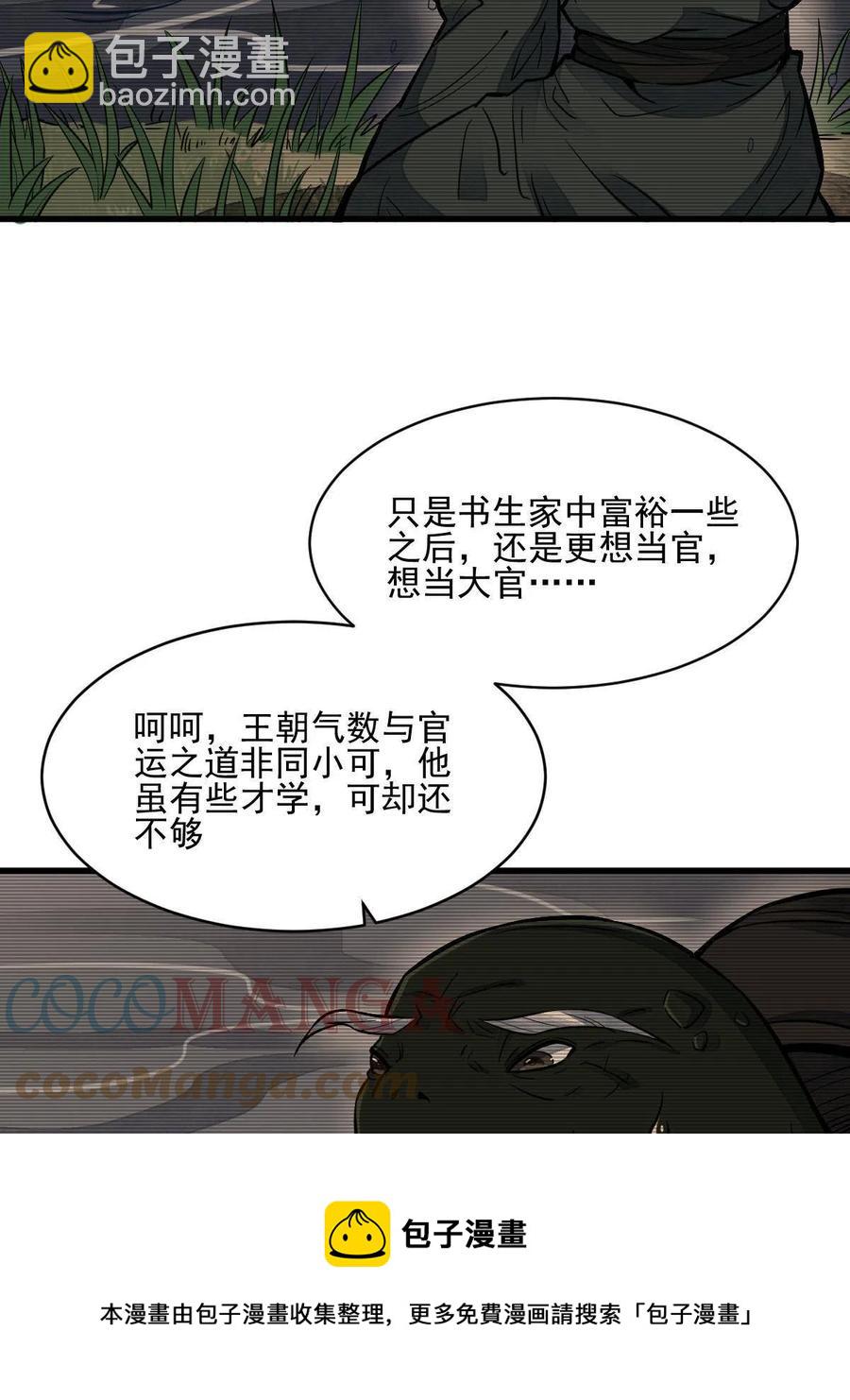 第120话48
