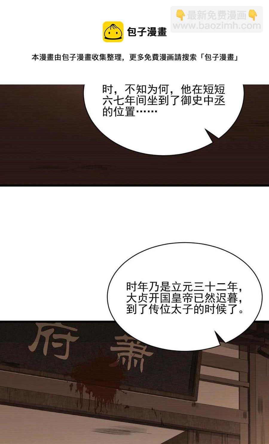第120话56