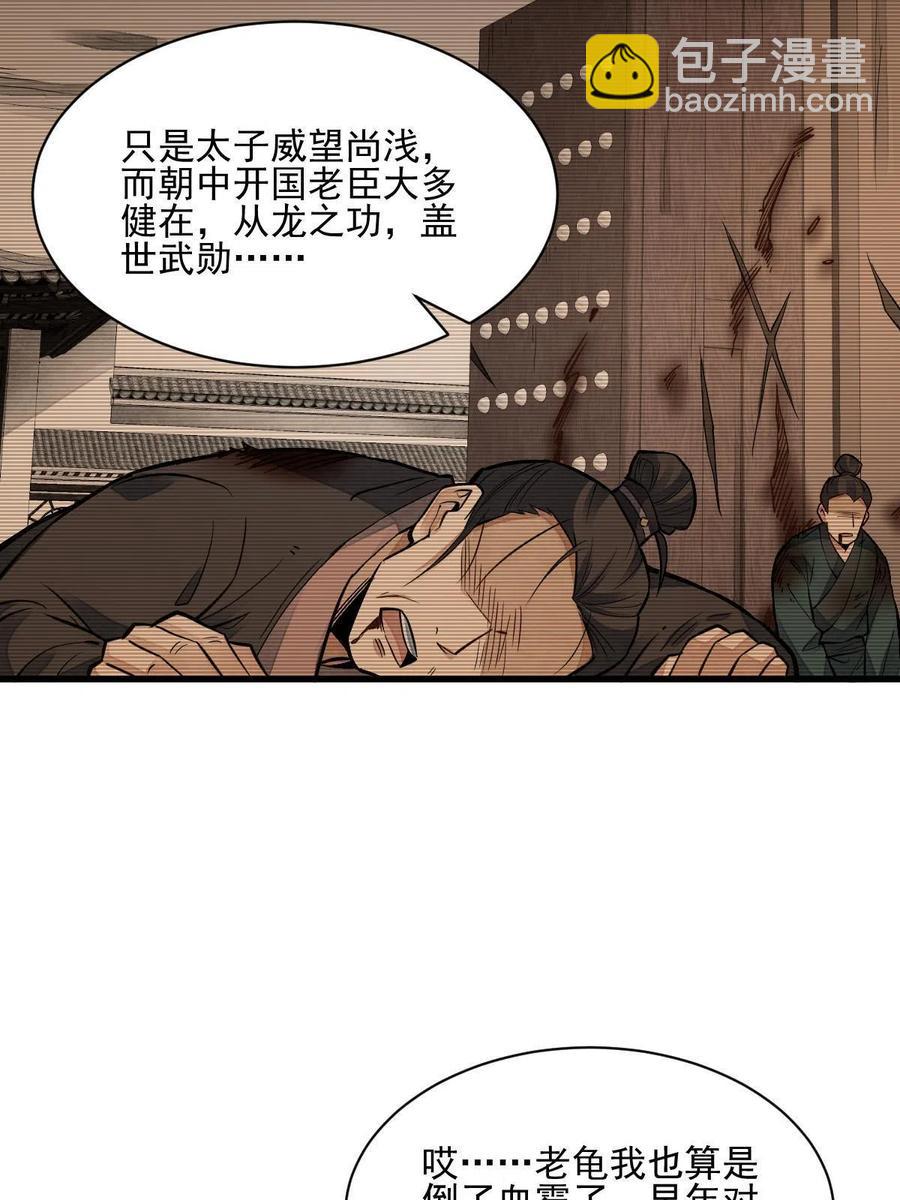 第120话57