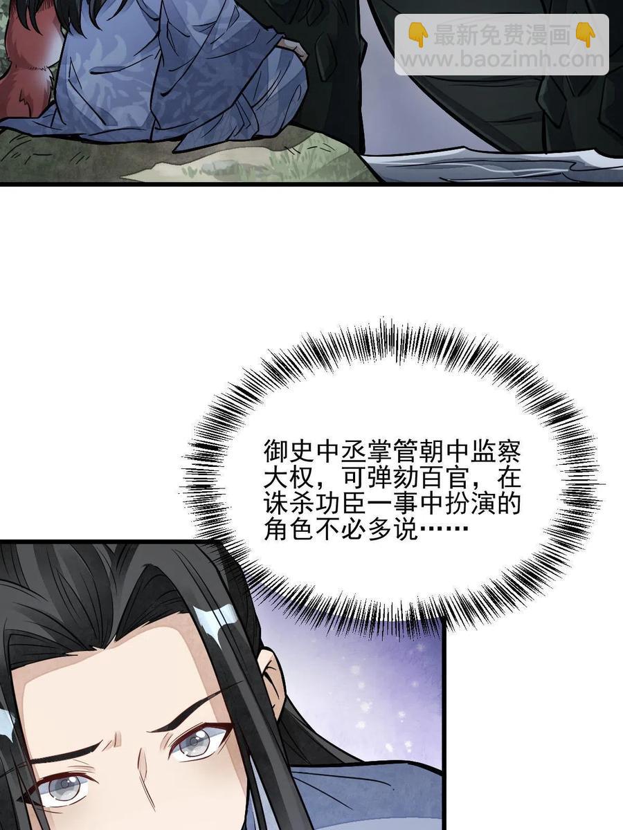 第120话59