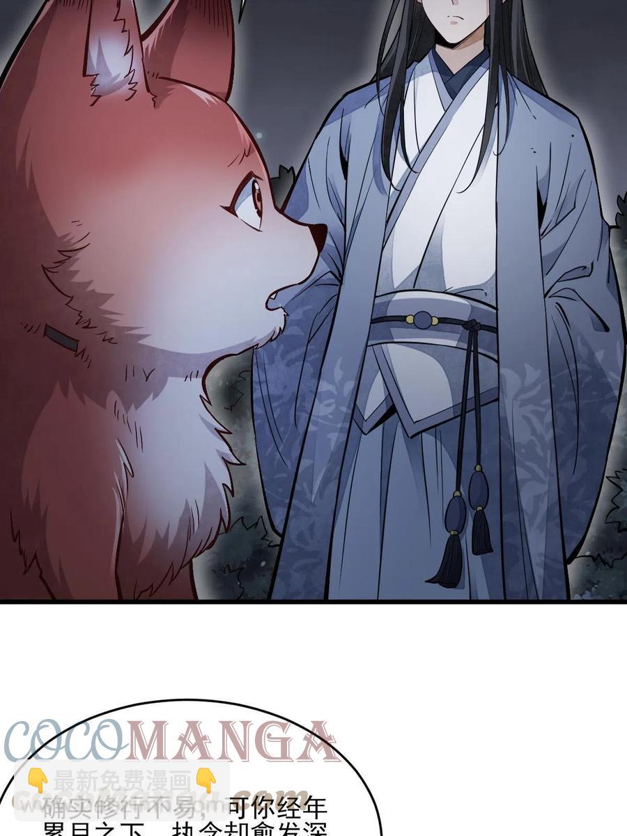 第120话6