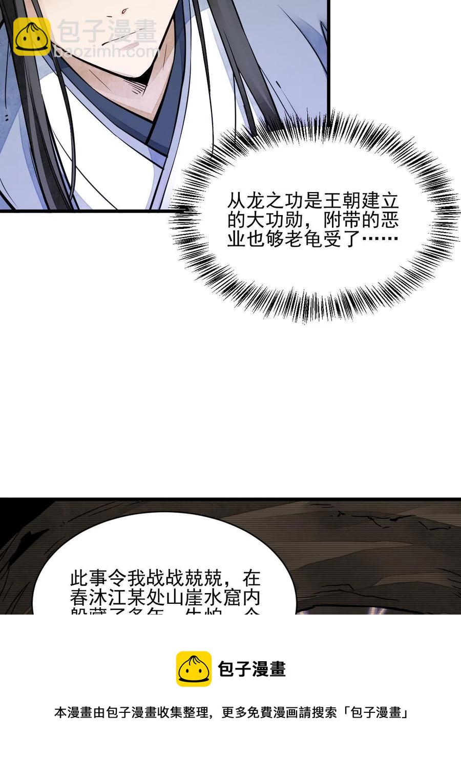 第120话60