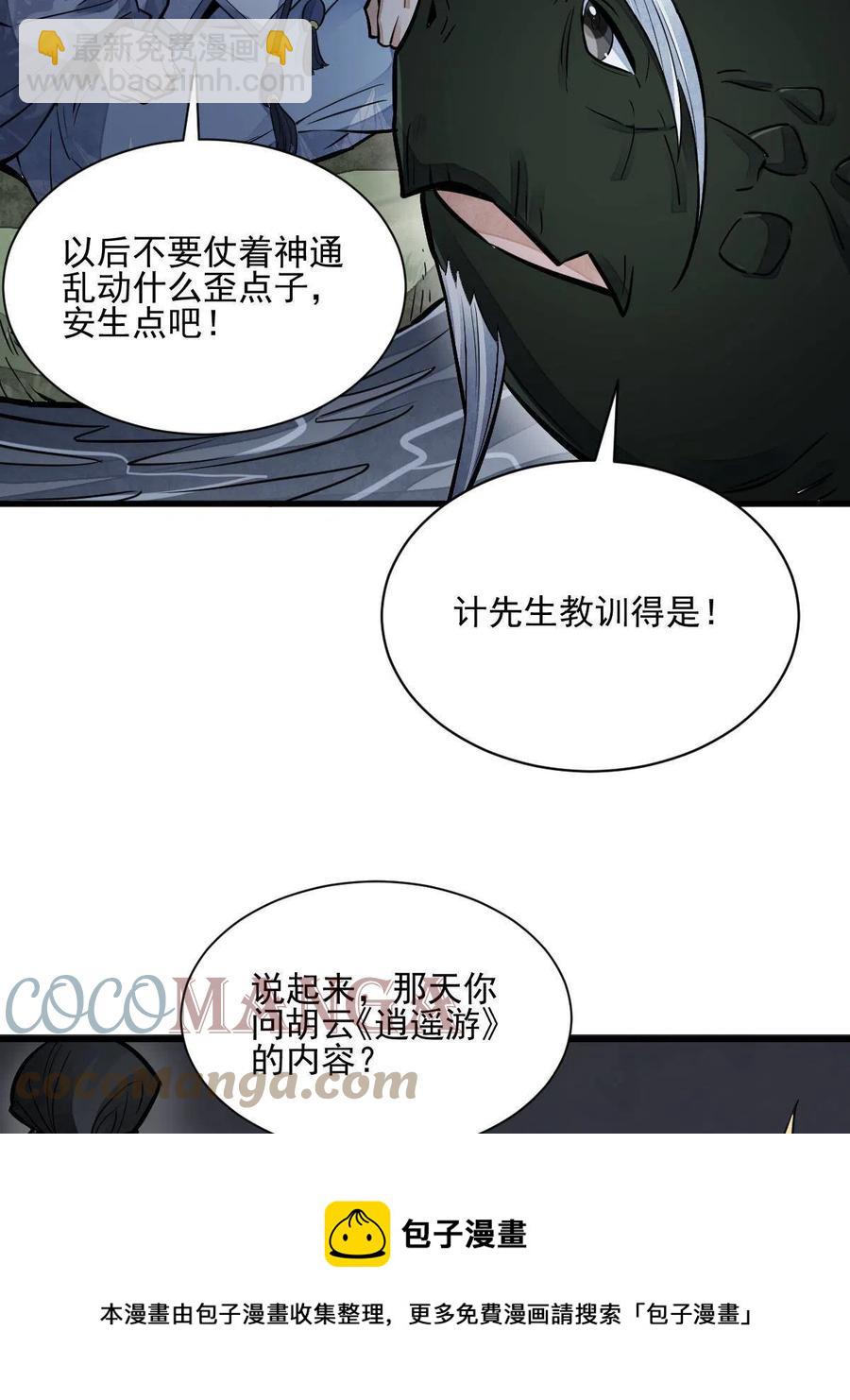 第120话64